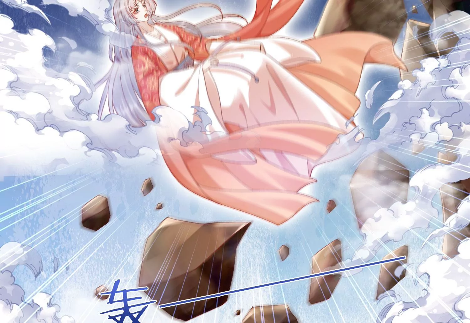 第187话 传送阵法？！ 第47页