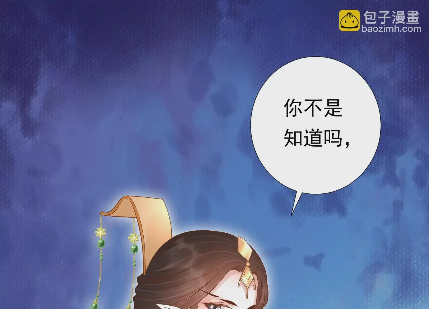 第184话 是在找我吗_ 第55页
