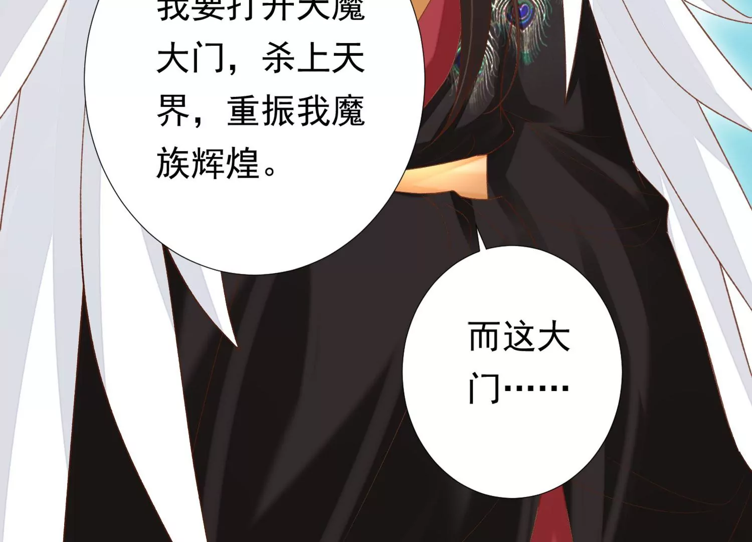 第184话 是在找我吗_ 第57页