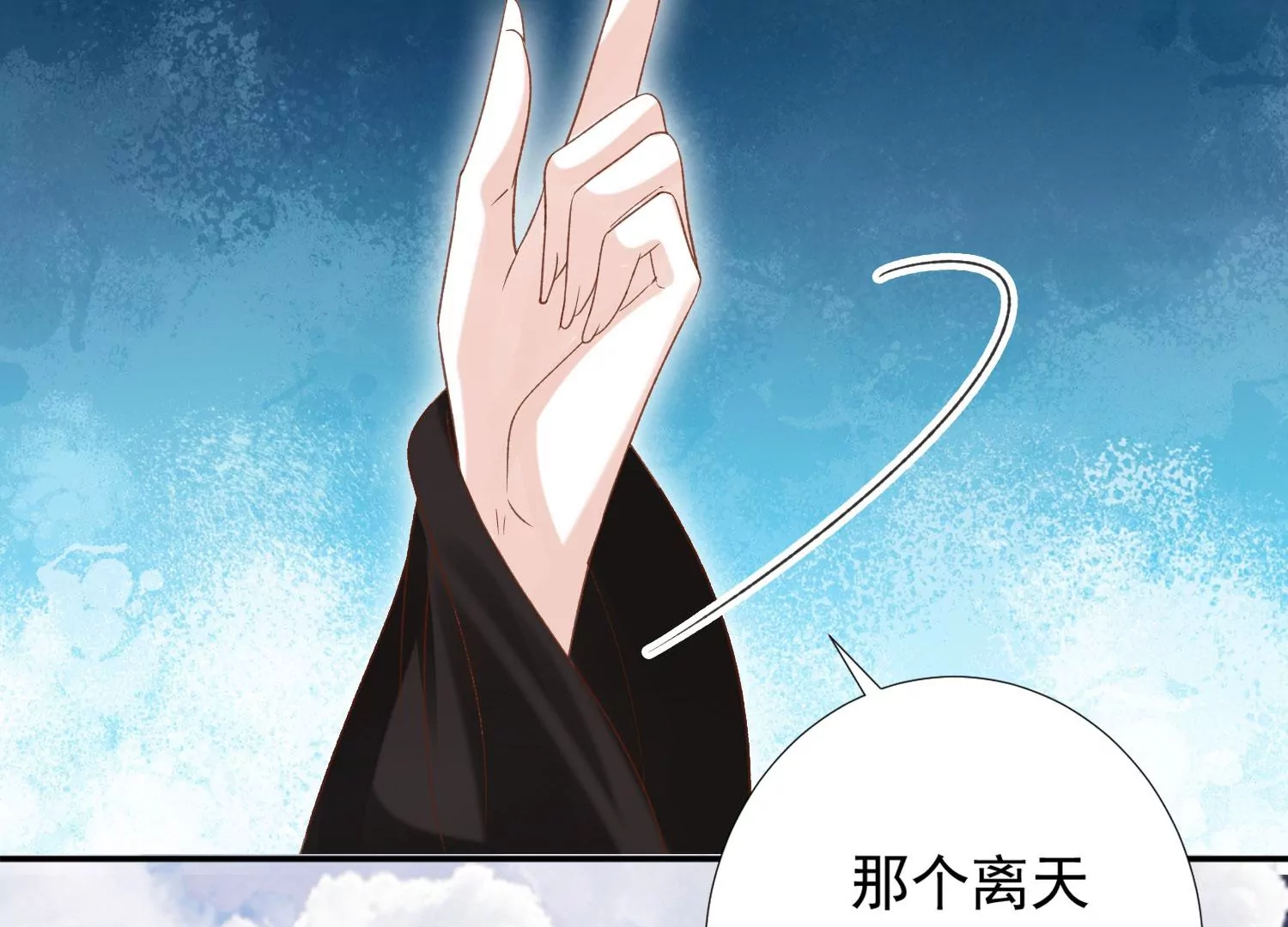 第184话 是在找我吗_ 第59页