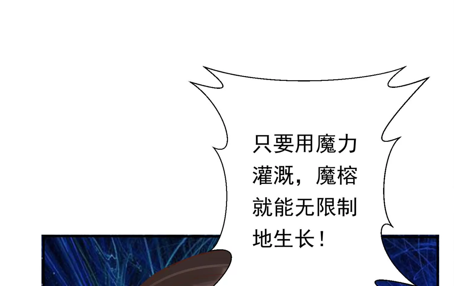第184话 是在找我吗_ 第73页