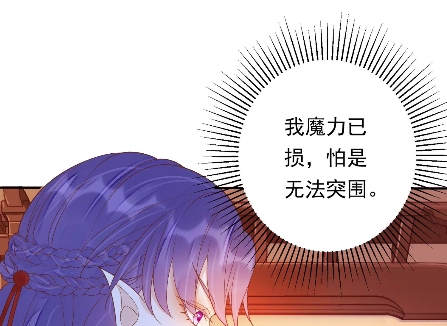 第184话 是在找我吗_ 第103页