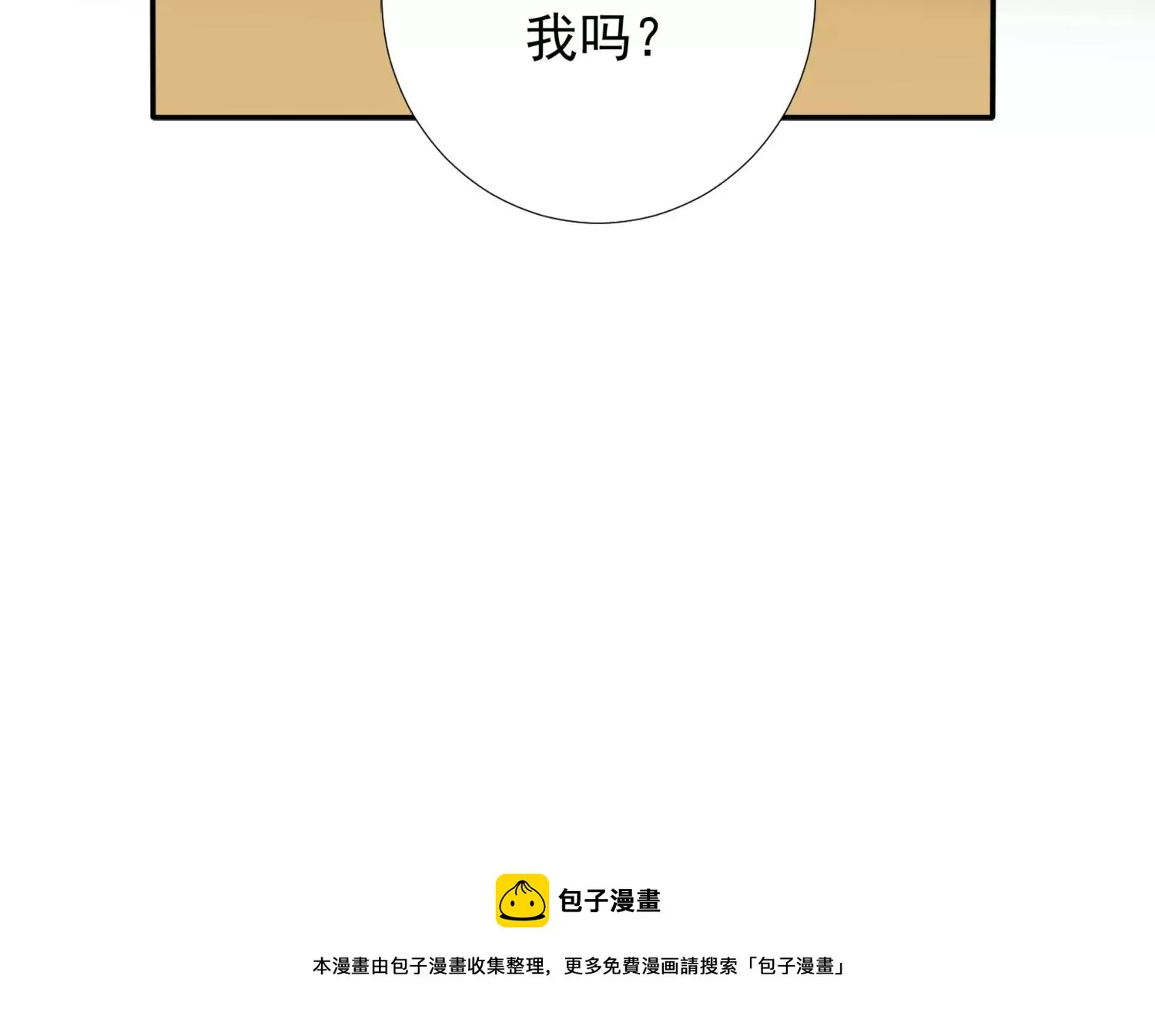 第184话 是在找我吗_ 第109页