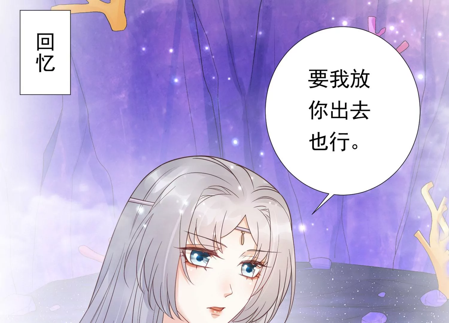 第183话 傀儡契约？！ 第18页