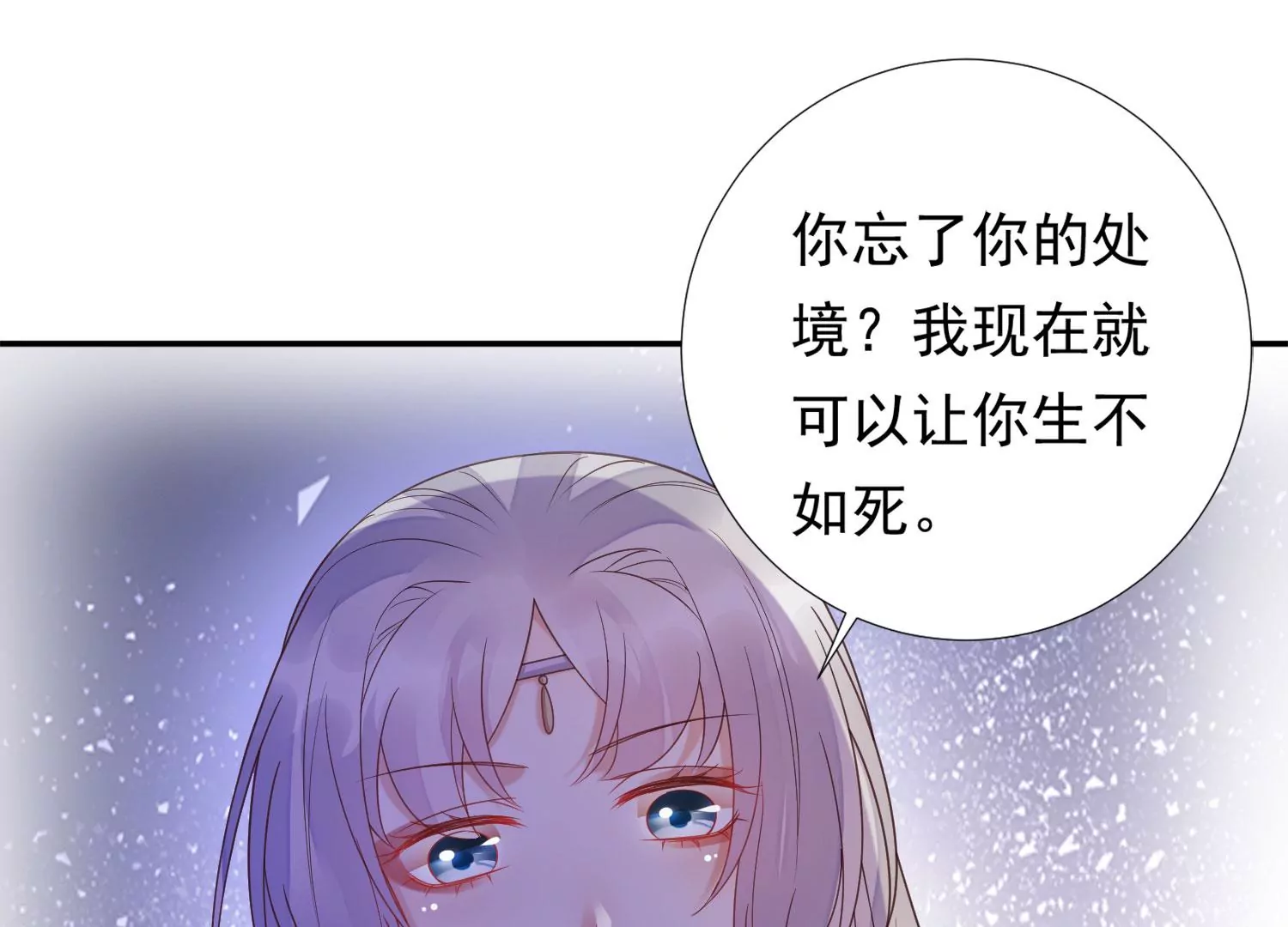 第183话 傀儡契约？！ 第28页