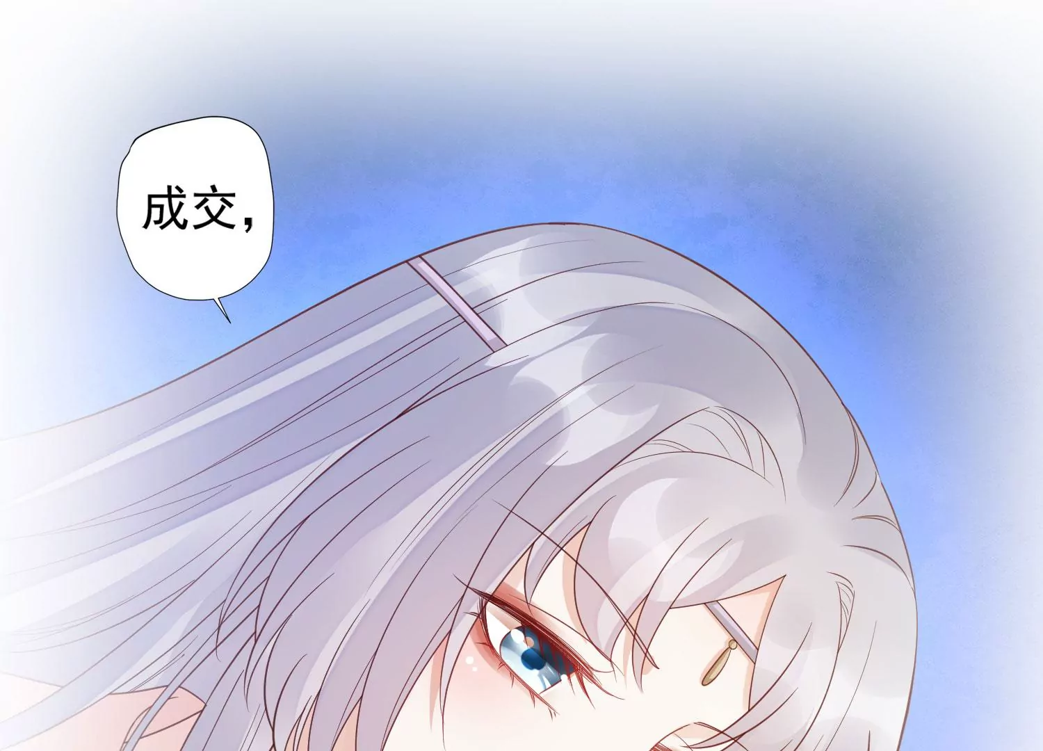 第183话 傀儡契约？！ 第40页