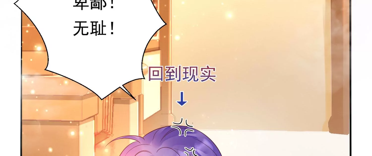 第183话 傀儡契约？！ 第43页
