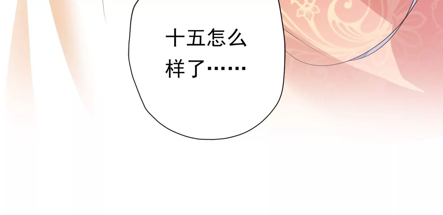 第183话 傀儡契约？！ 第57页