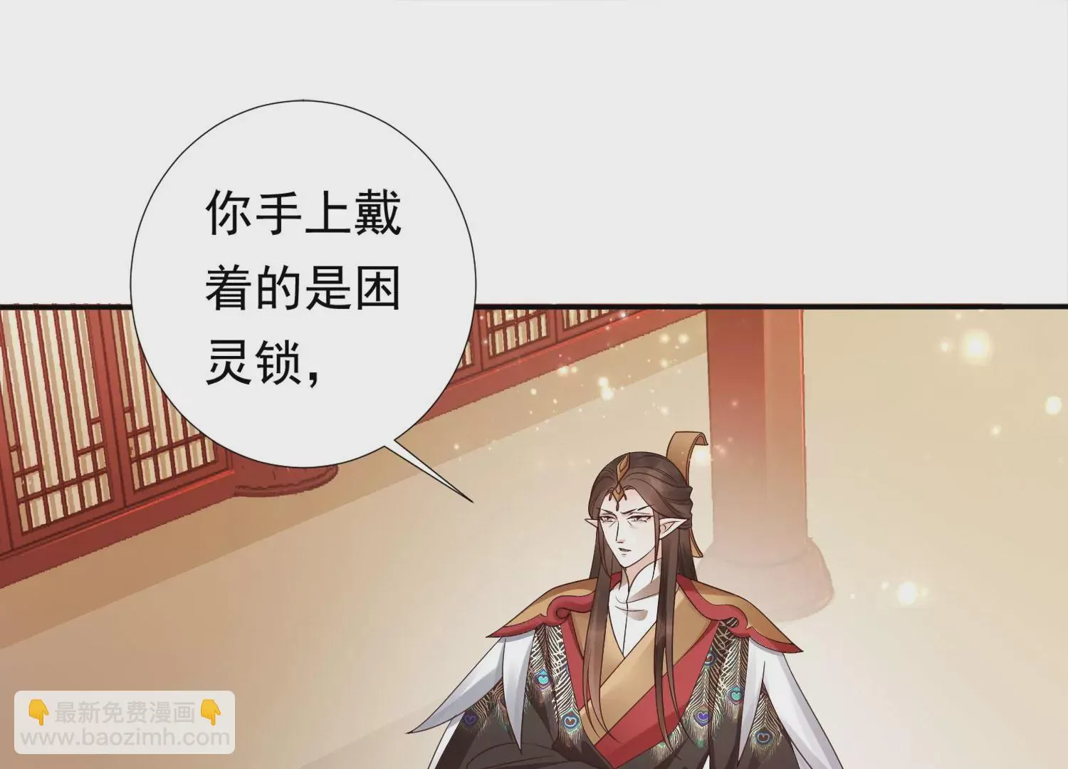 第183话 傀儡契约？！ 第64页