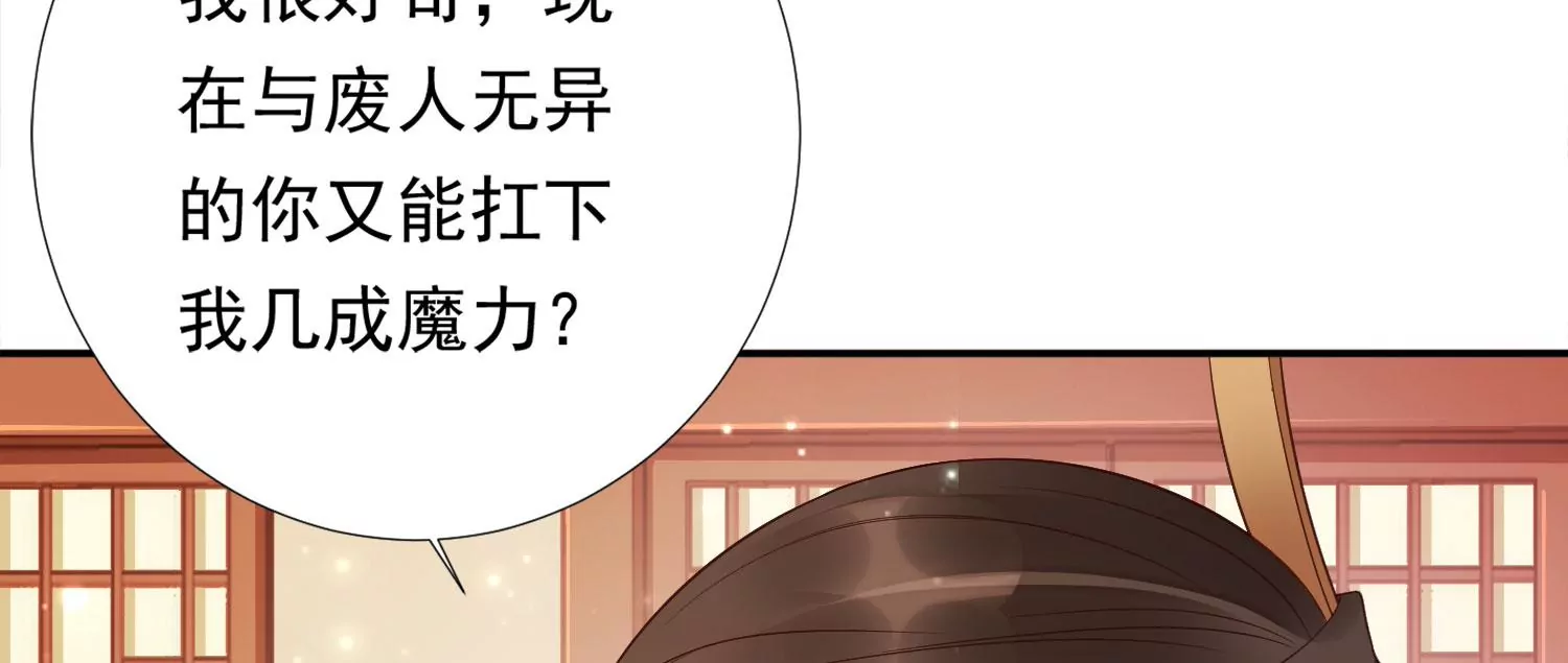 第183话 傀儡契约？！ 第67页