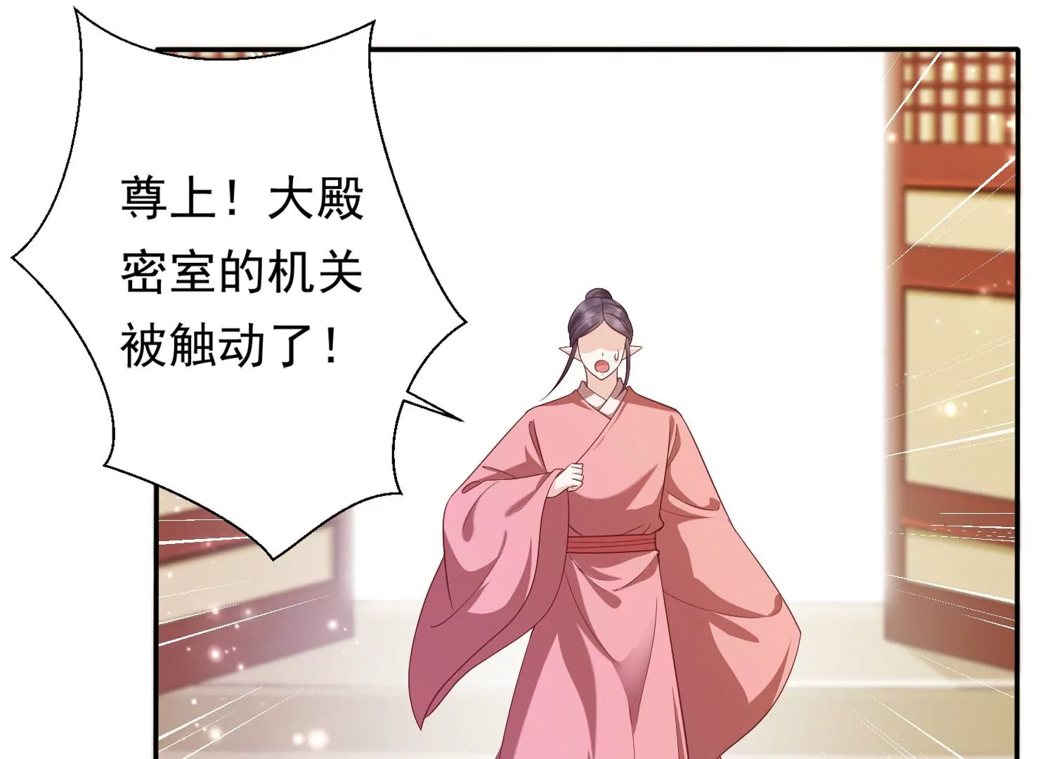 第183话 傀儡契约？！ 第76页