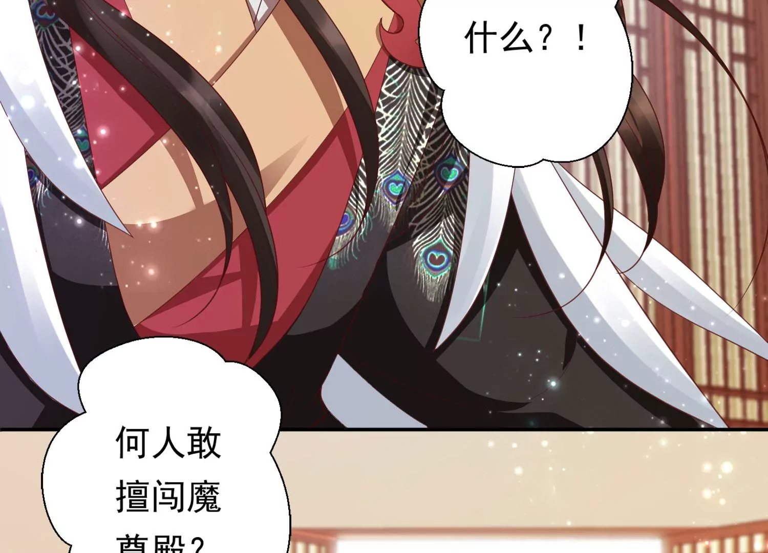 第183话 傀儡契约？！ 第80页