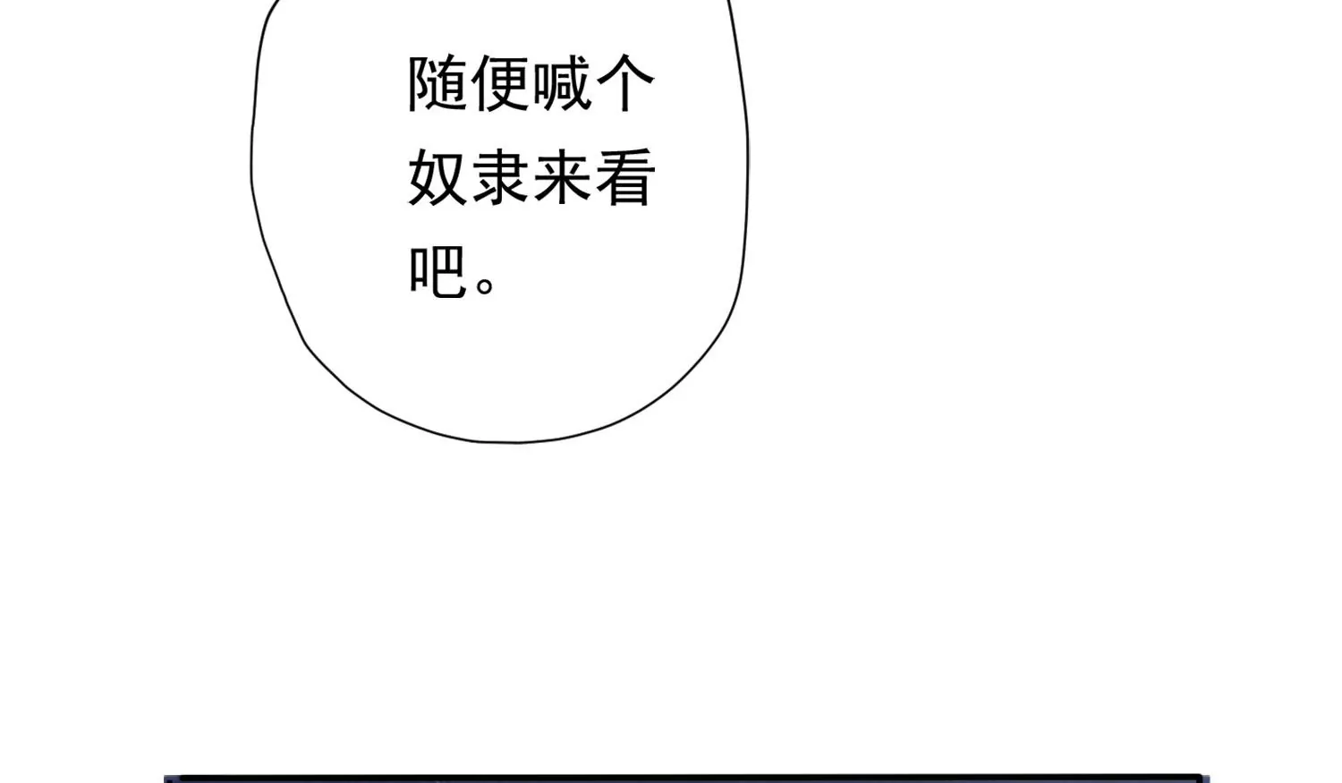 第183话 傀儡契约？！ 第93页