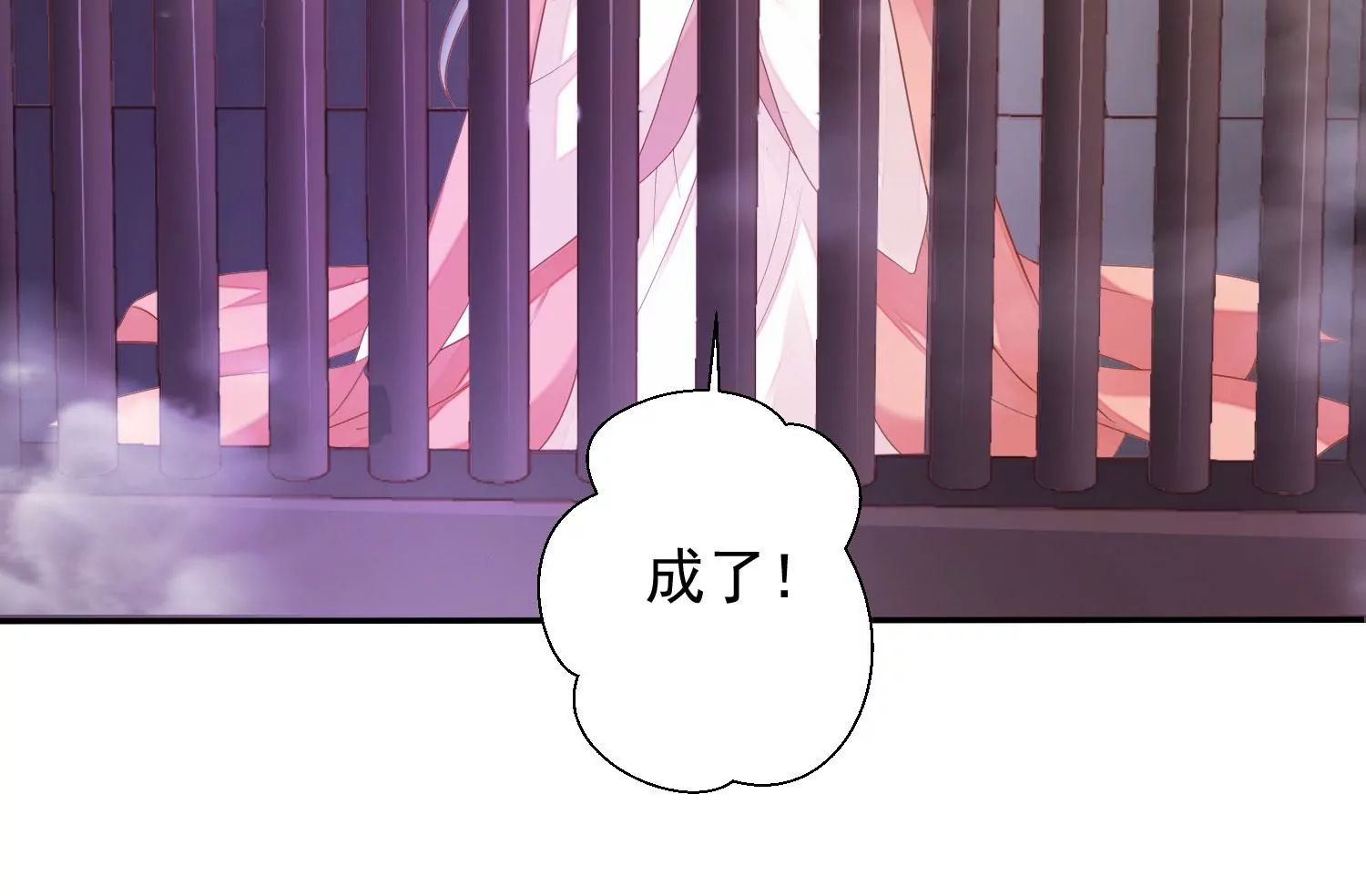 第182话 你会那么好心？ 第21页