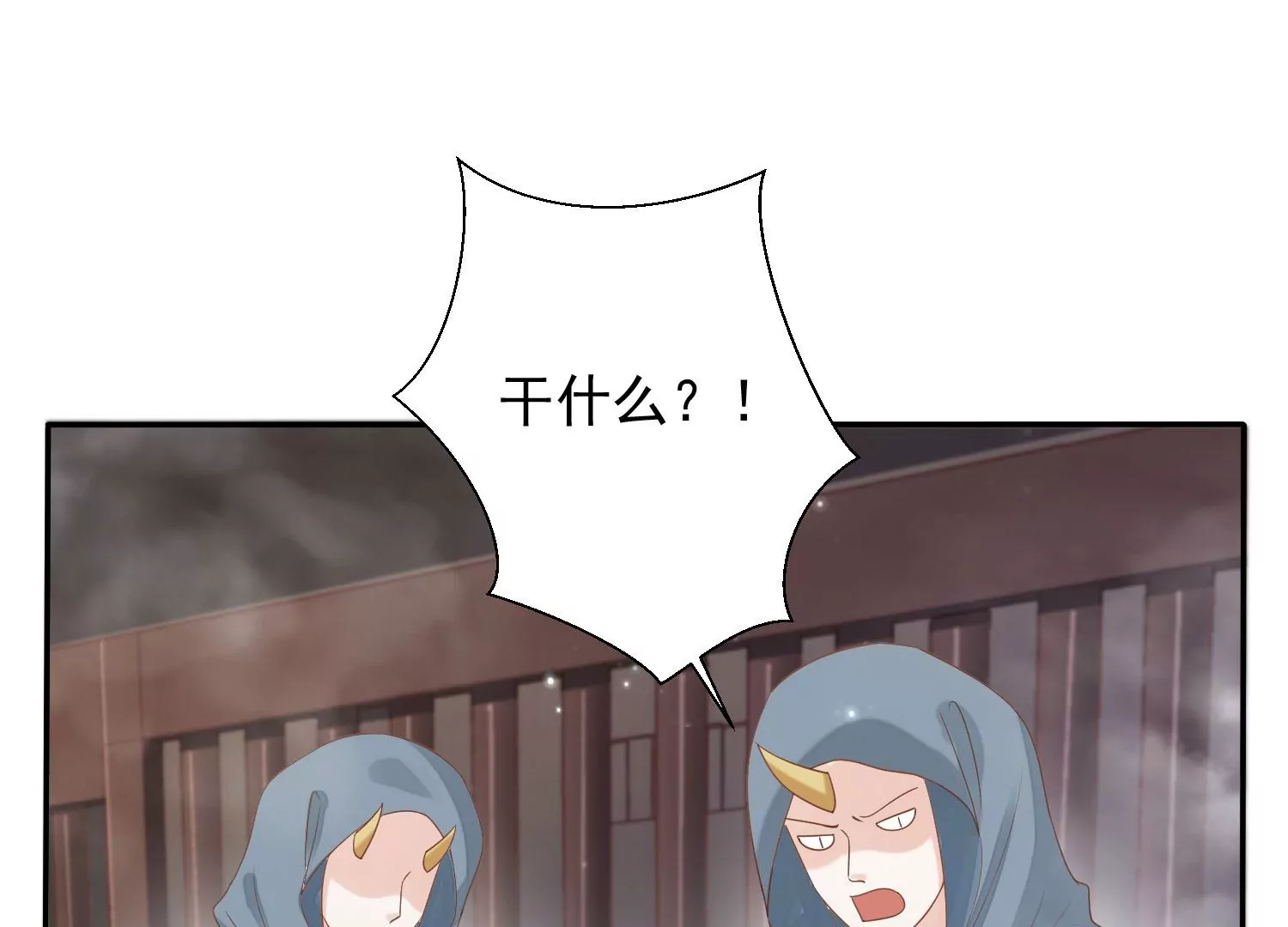 第182话 你会那么好心？ 第24页