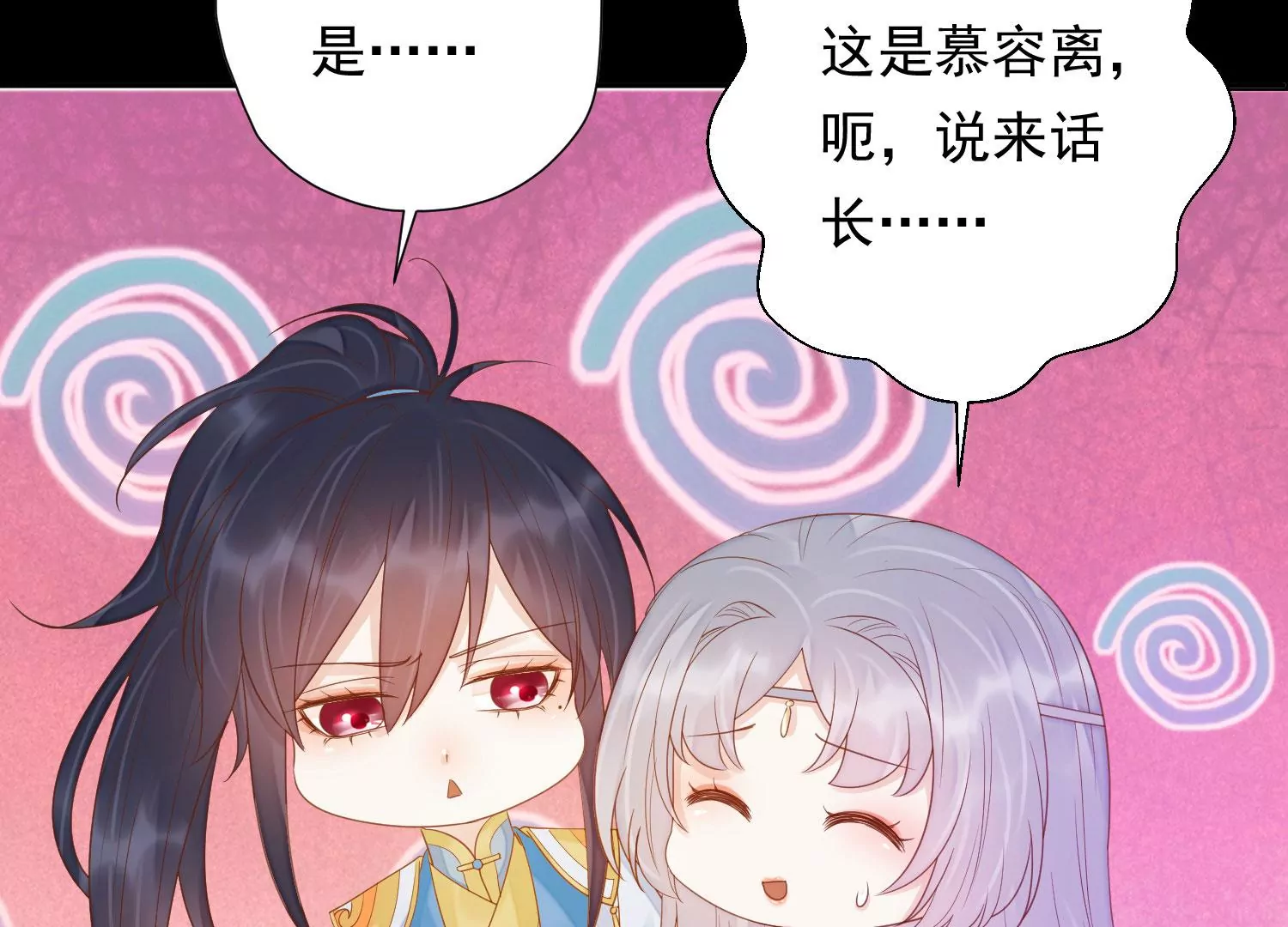 第182话 你会那么好心？ 第40页