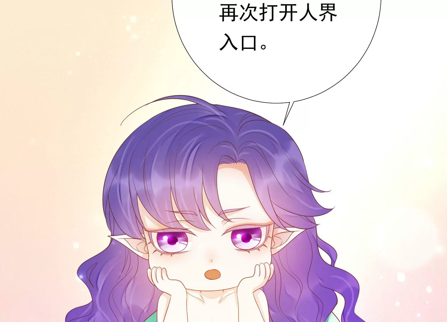 第182话 你会那么好心？ 第42页