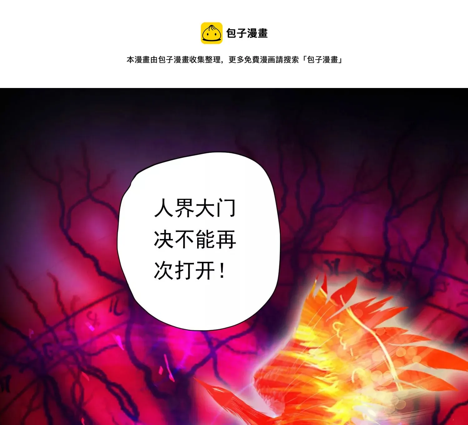 第182话 你会那么好心？ 第51页
