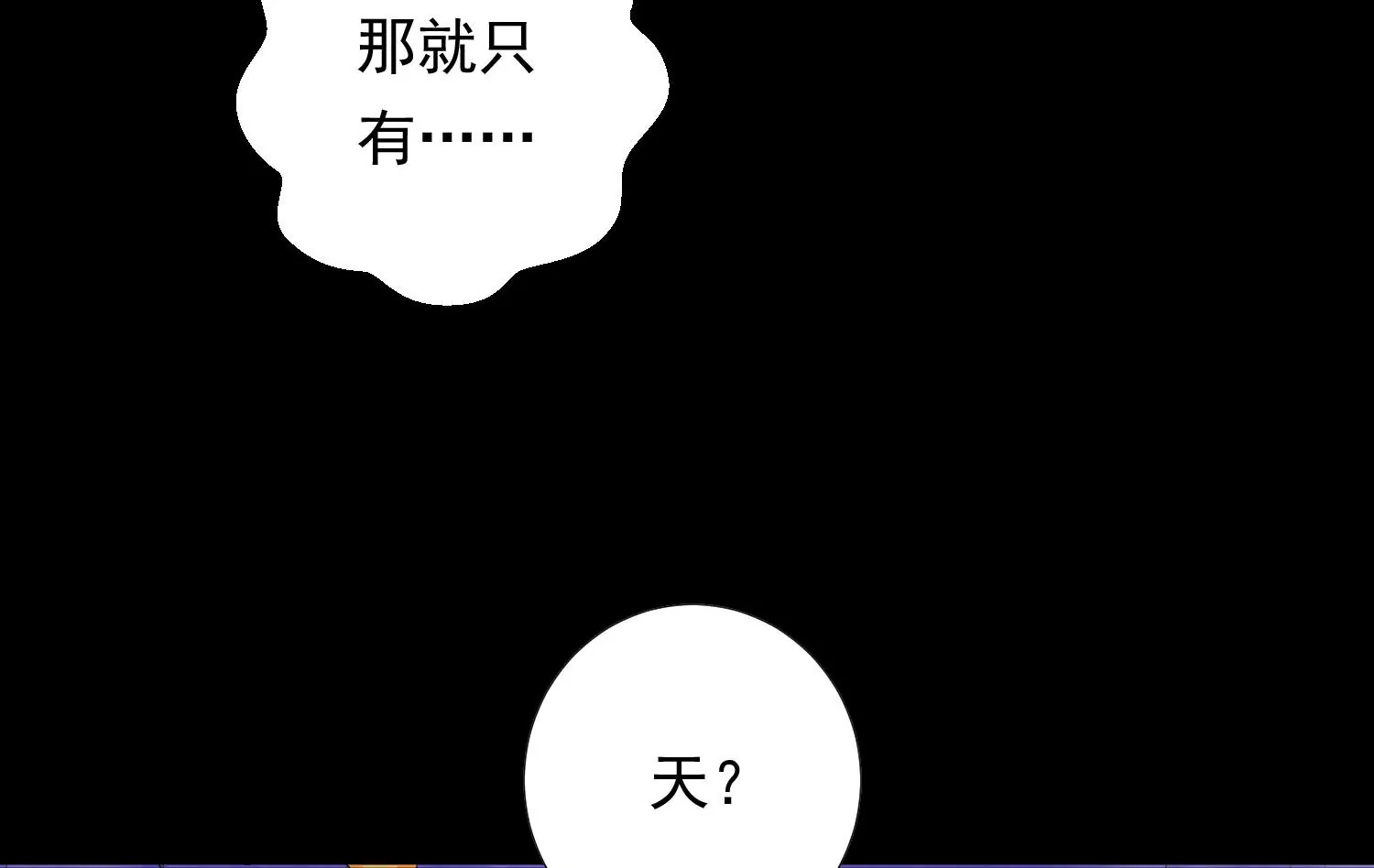 第182话 你会那么好心？ 第62页
