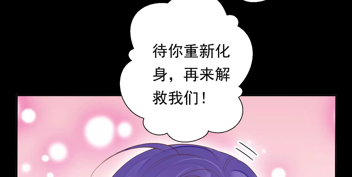 第182话 你会那么好心？ 第86页