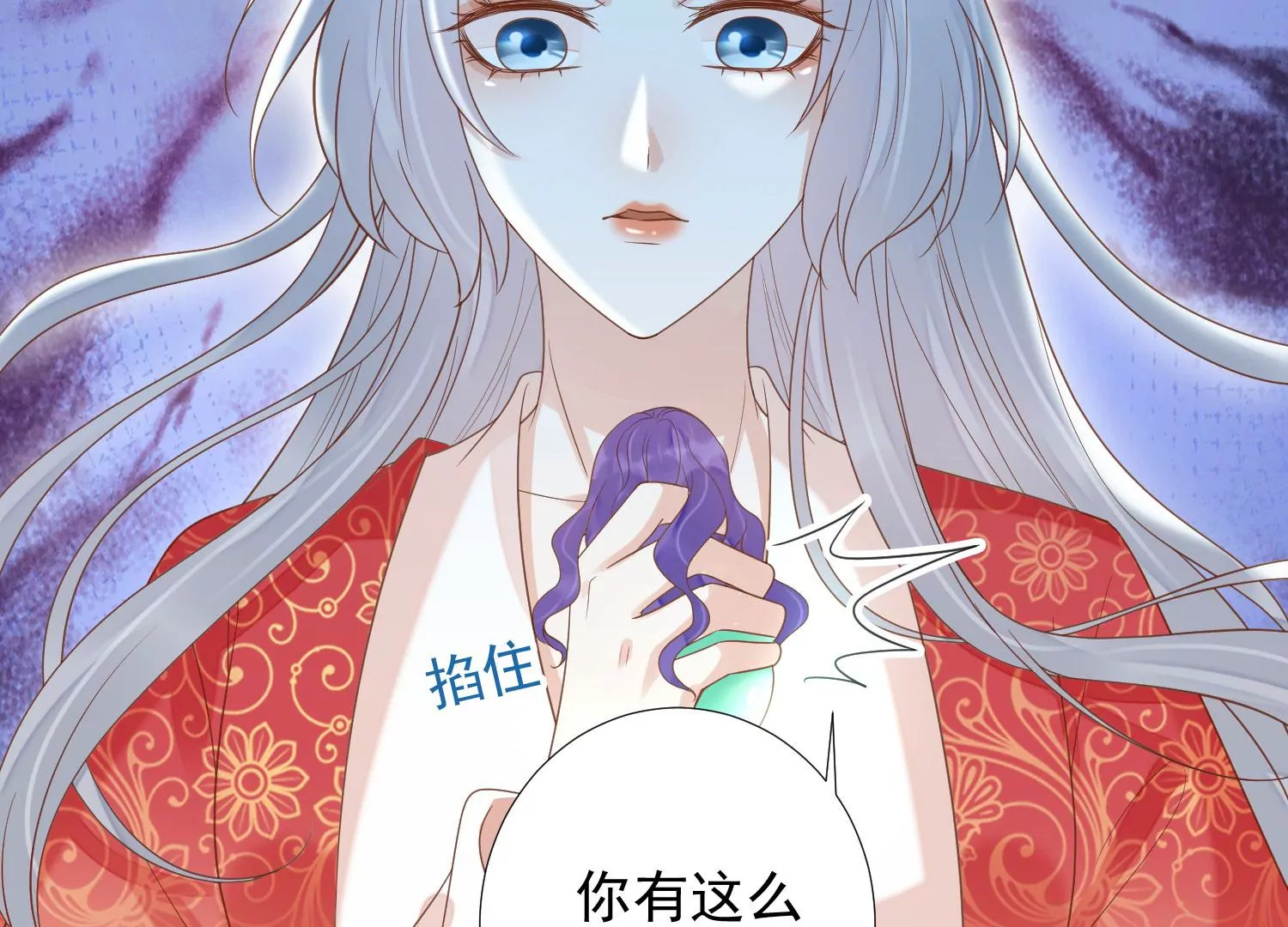 第182话 你会那么好心？ 第89页