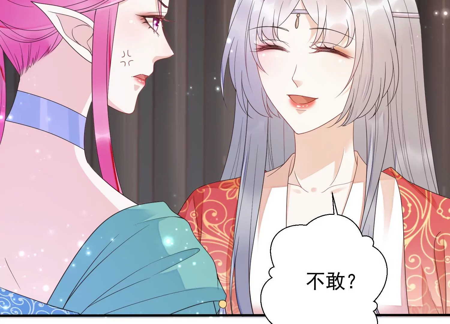 第181 他是我的驸马！ 第24页