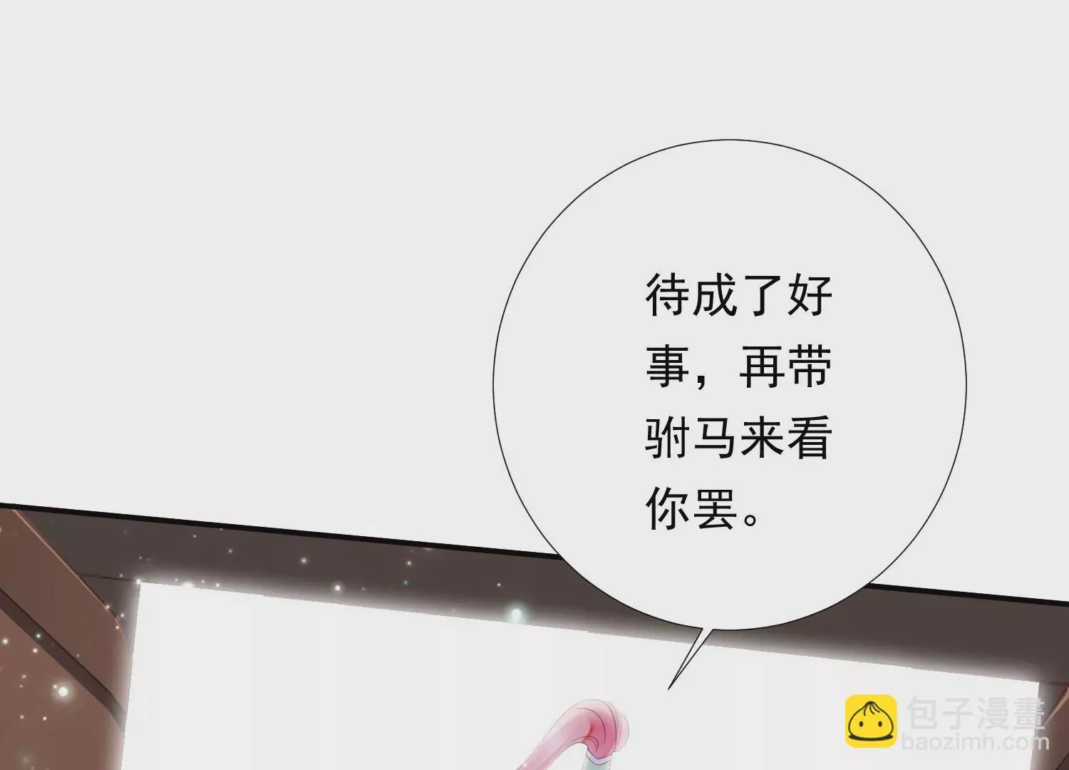 第181 他是我的驸马！ 第47页