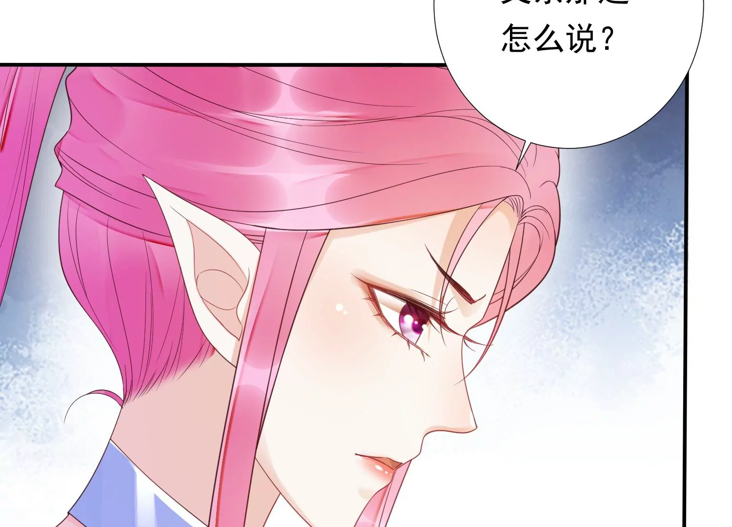 第181 他是我的驸马！ 第51页