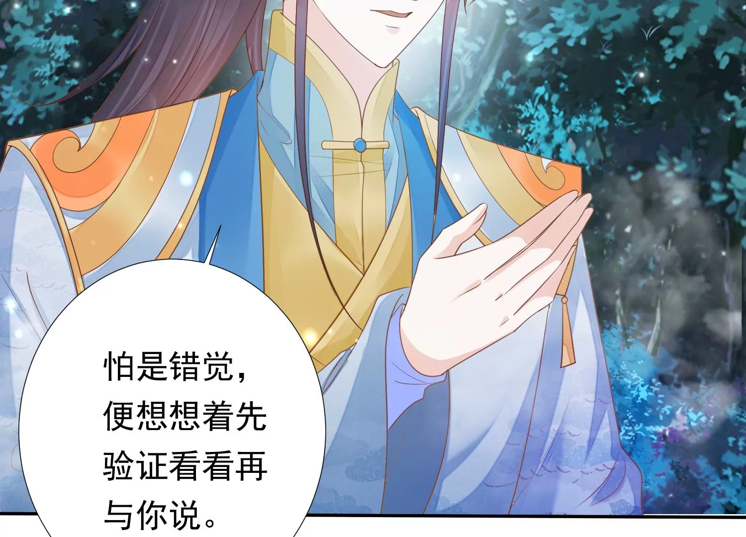 第180话 恢复的灵力 第28页