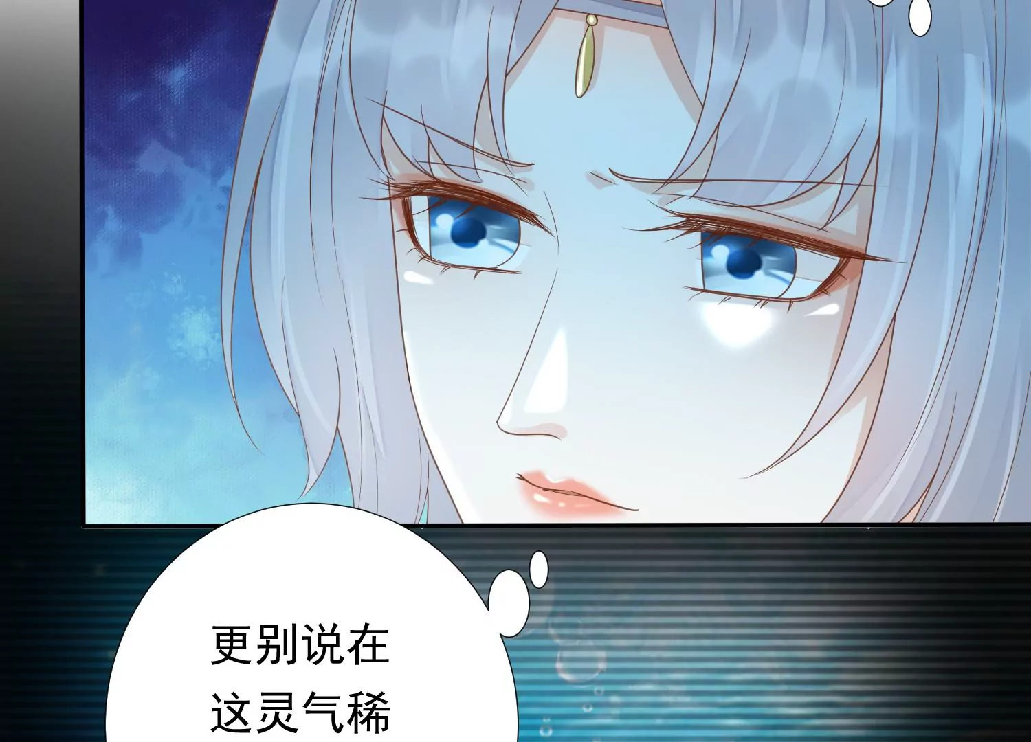 第180话 恢复的灵力 第30页