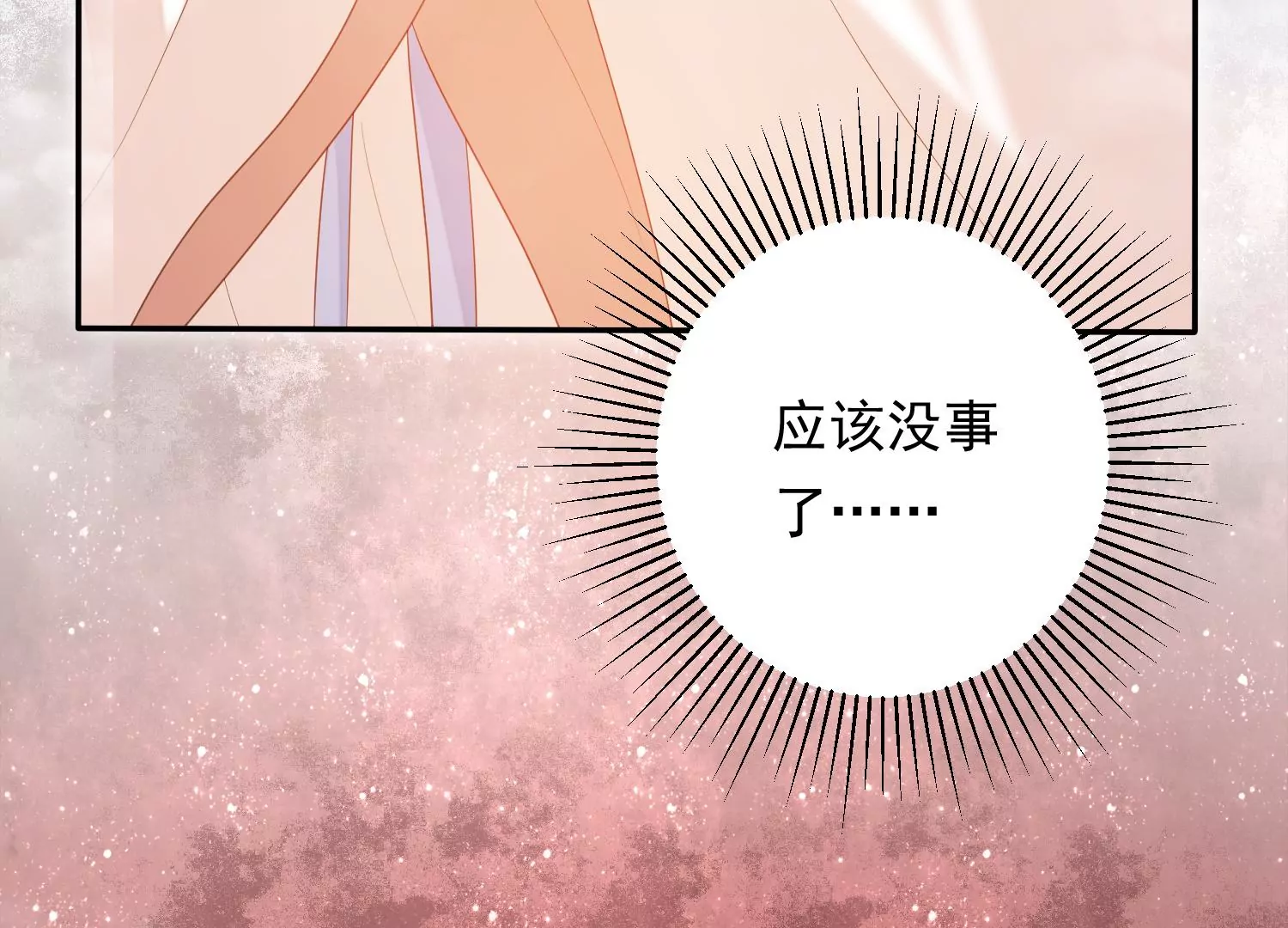 第180话 恢复的灵力 第41页