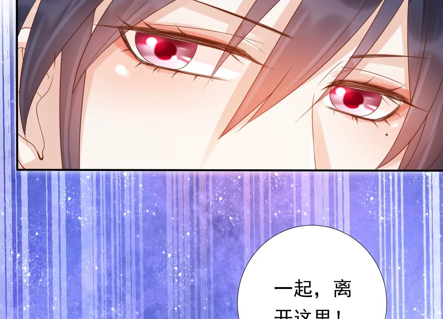 第180话 恢复的灵力 第46页