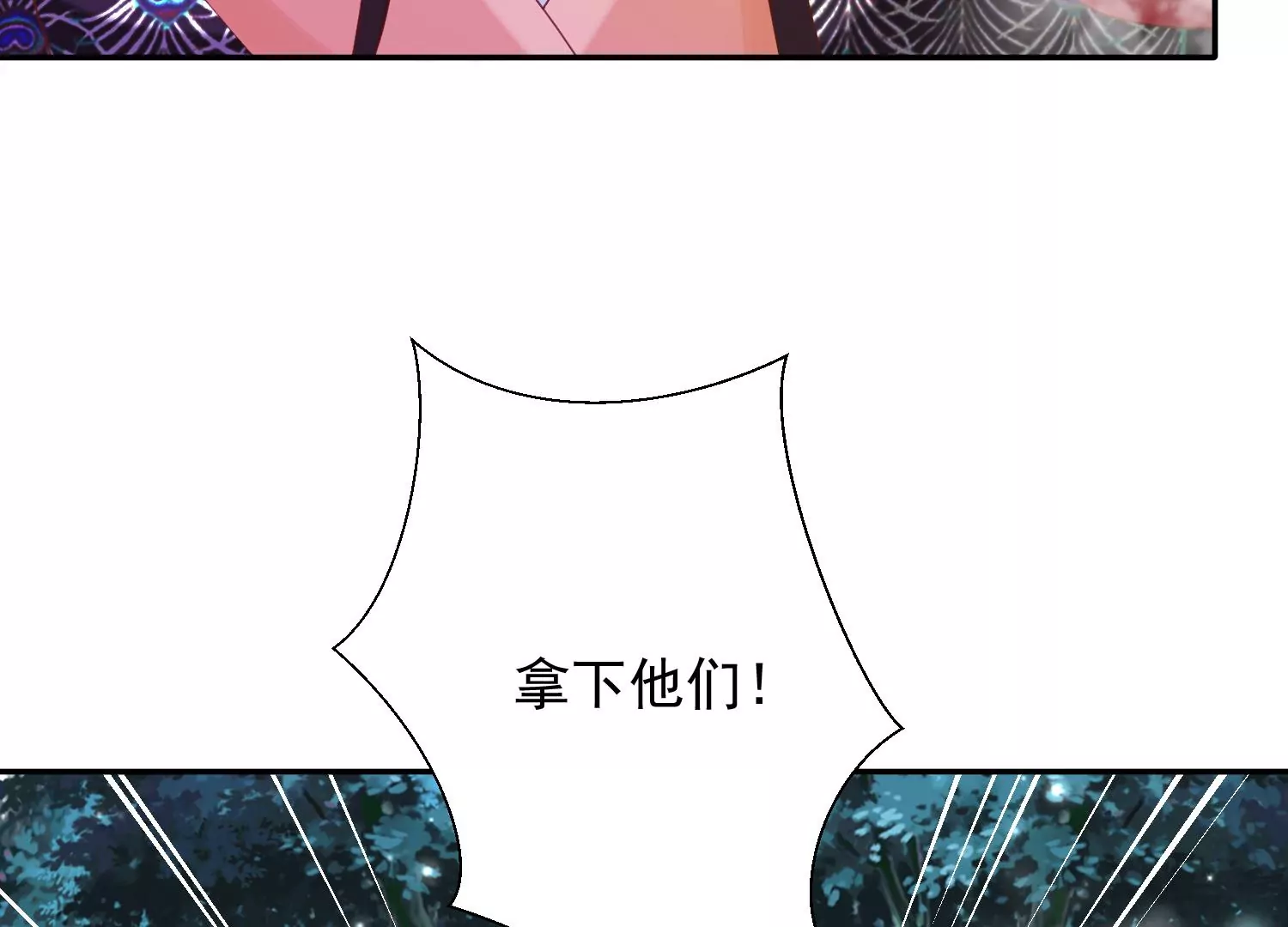 第180话 恢复的灵力 第51页