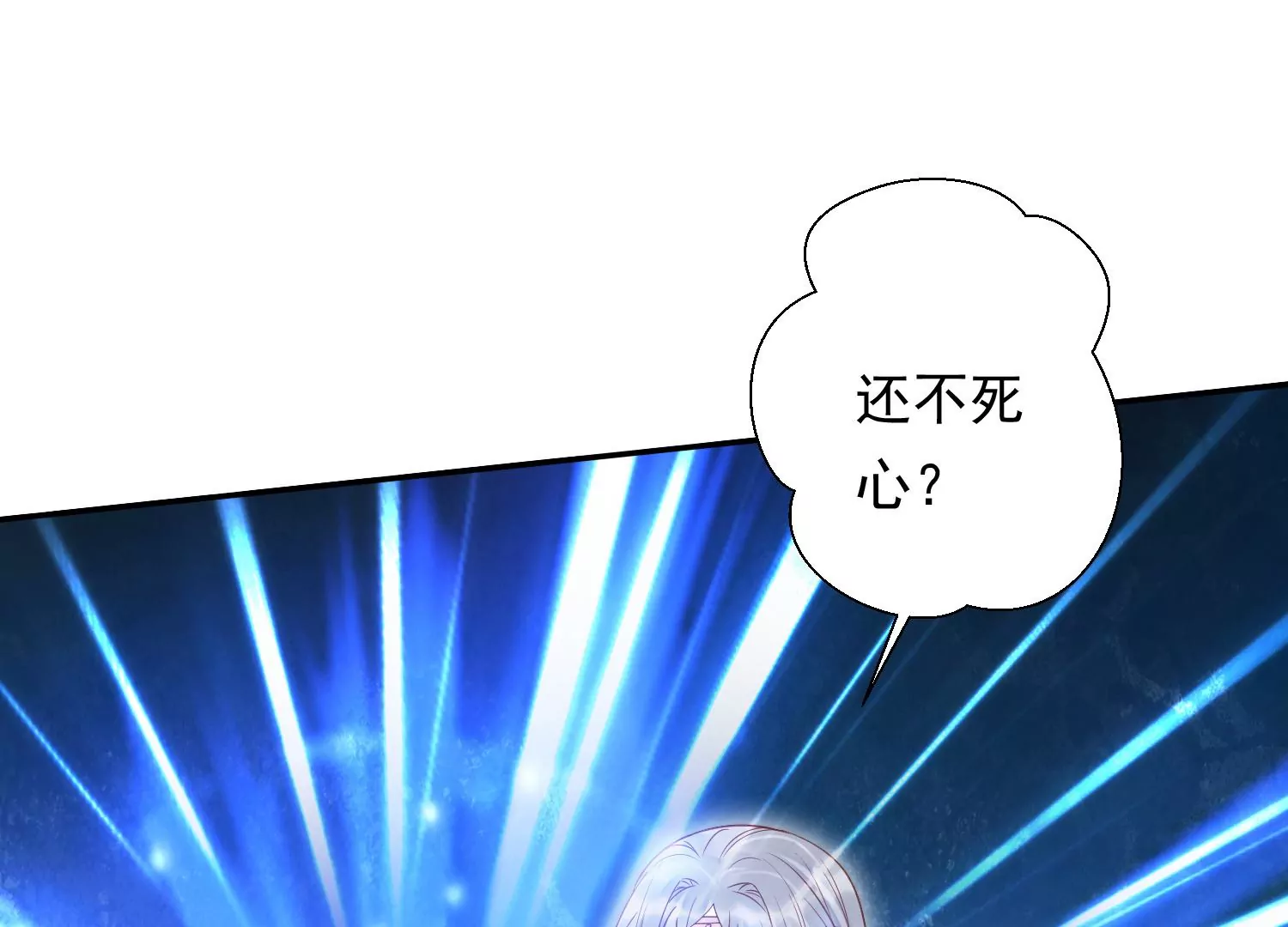 第180话 恢复的灵力 第72页