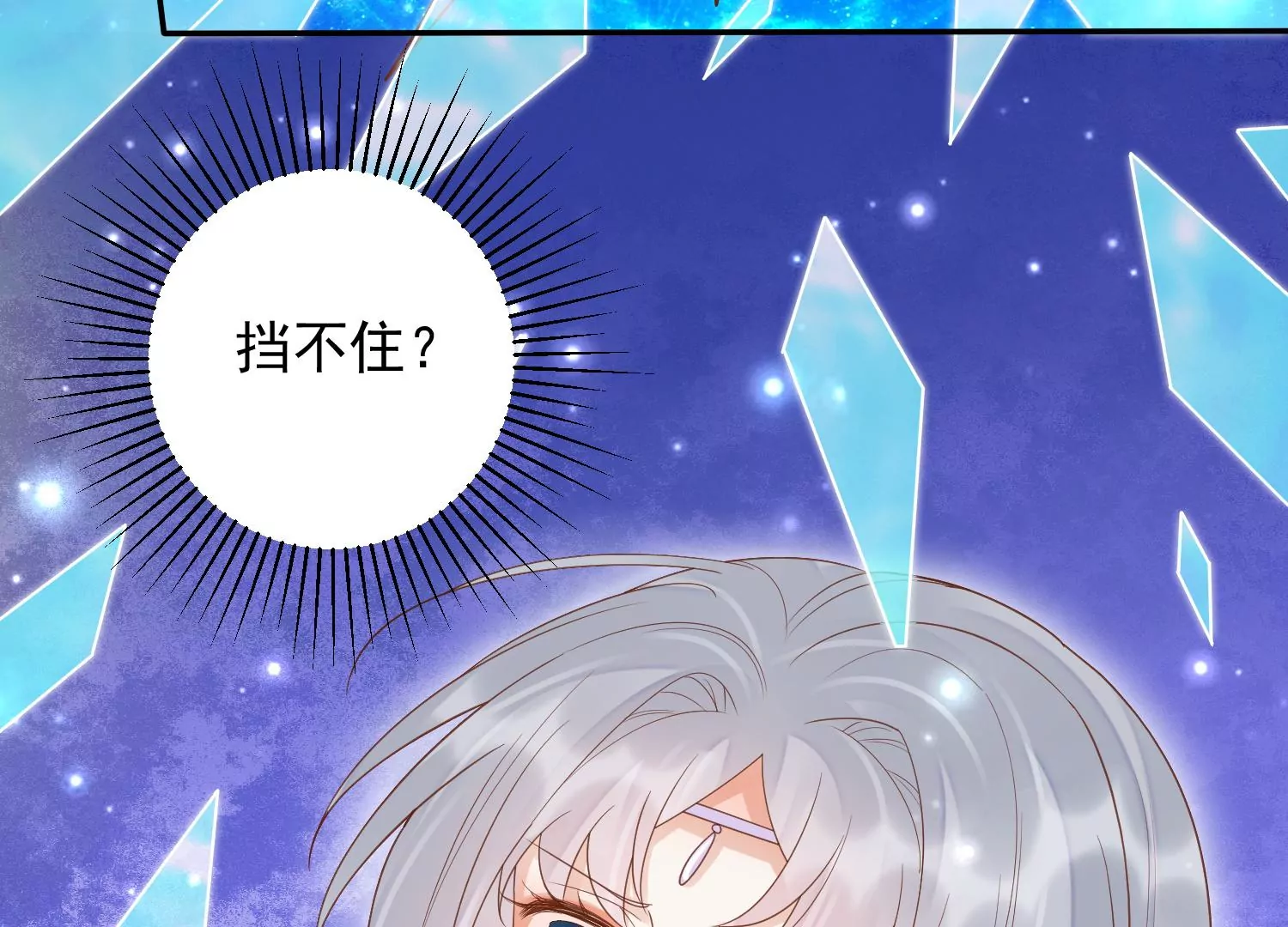 第180话 恢复的灵力 第76页