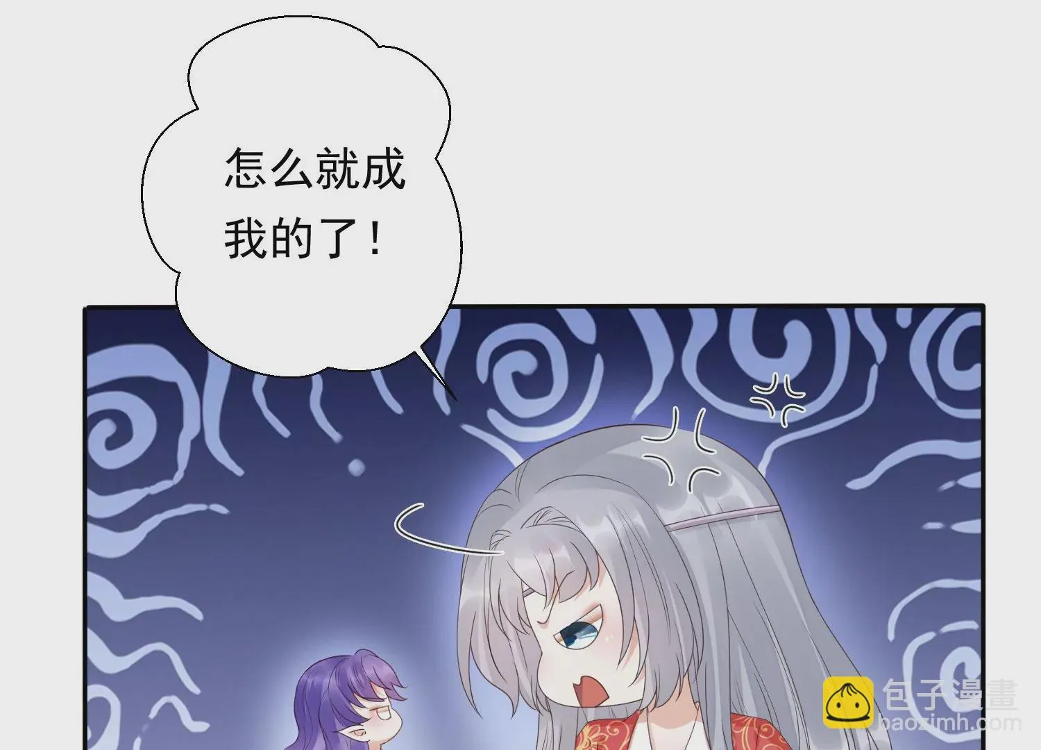 第177话 属于我的东西 第22页