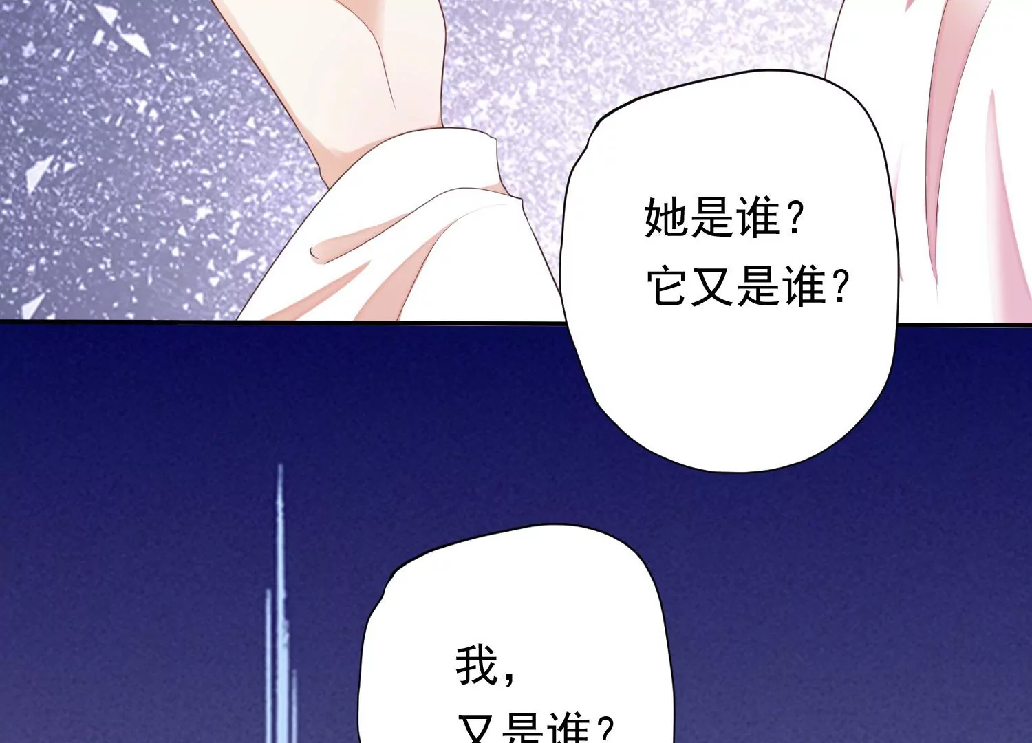 第177话 属于我的东西 第62页