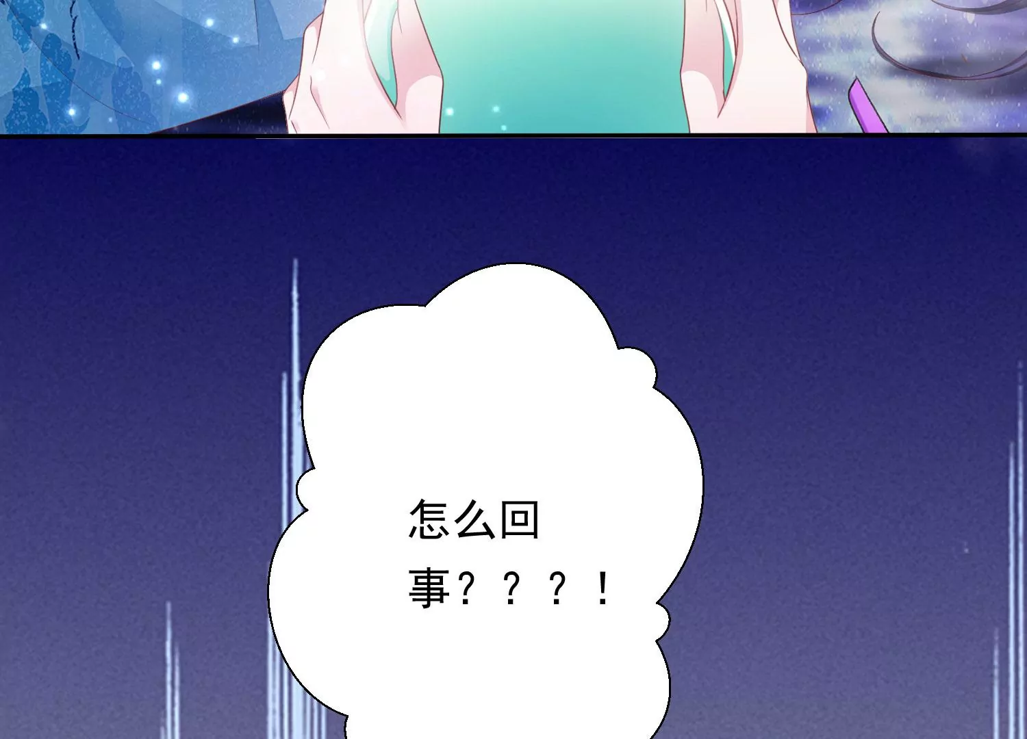 第177话 属于我的东西 第74页