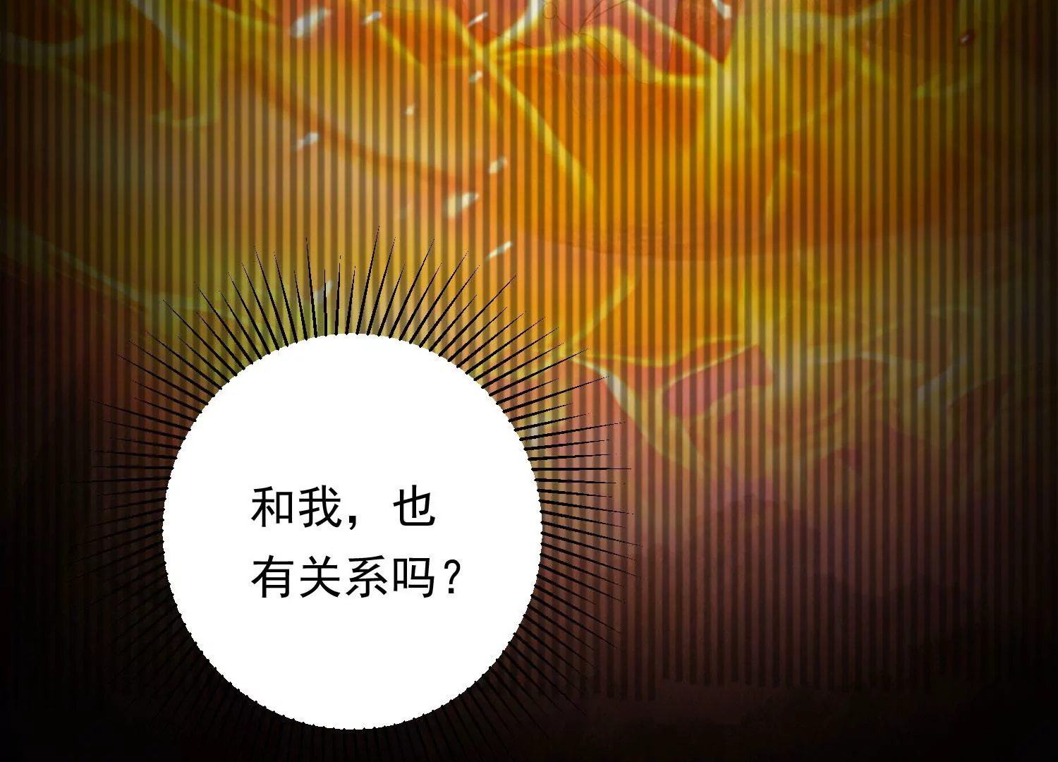 第178话 我又抓住你了 第17页