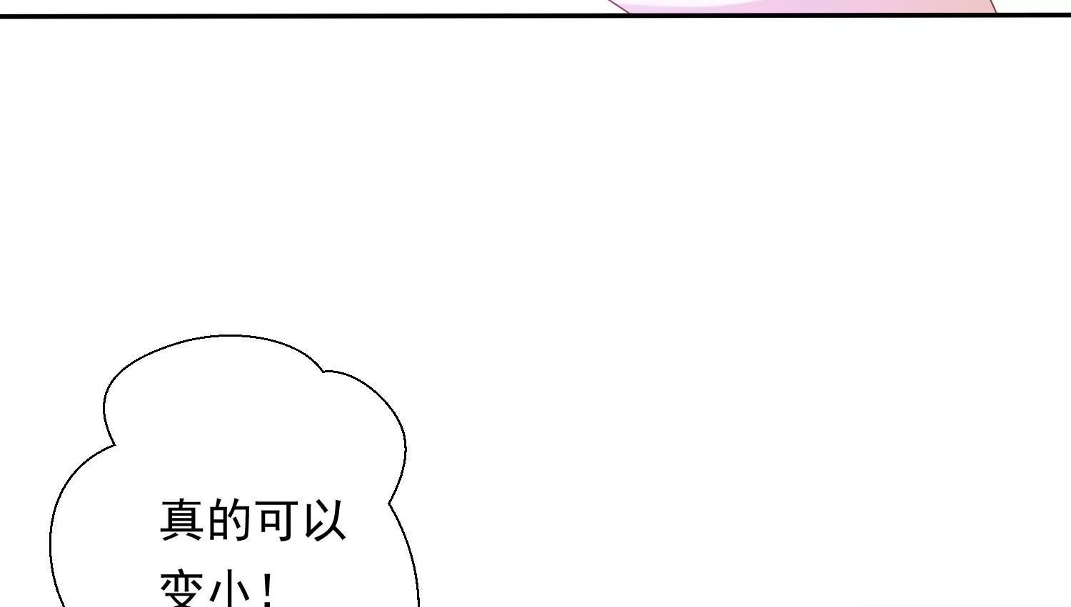 第178话 我又抓住你了 第26页