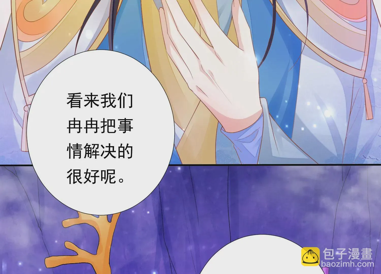 第178话 我又抓住你了 第59页