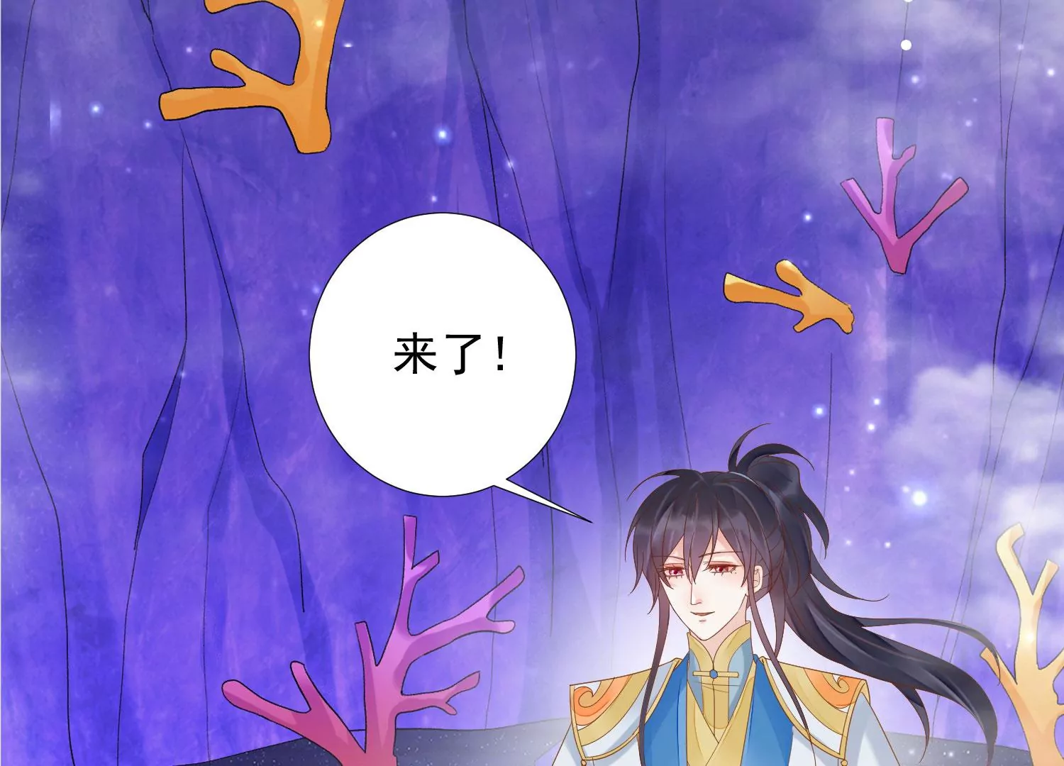 第178话 我又抓住你了 第77页