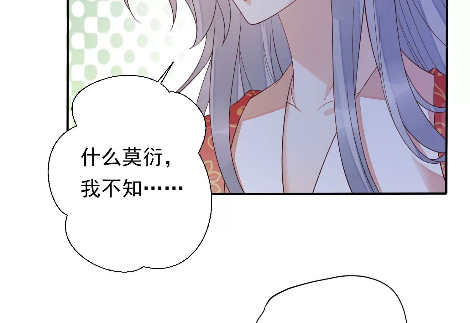 第179话 惦记别人夫君的女人 第35页