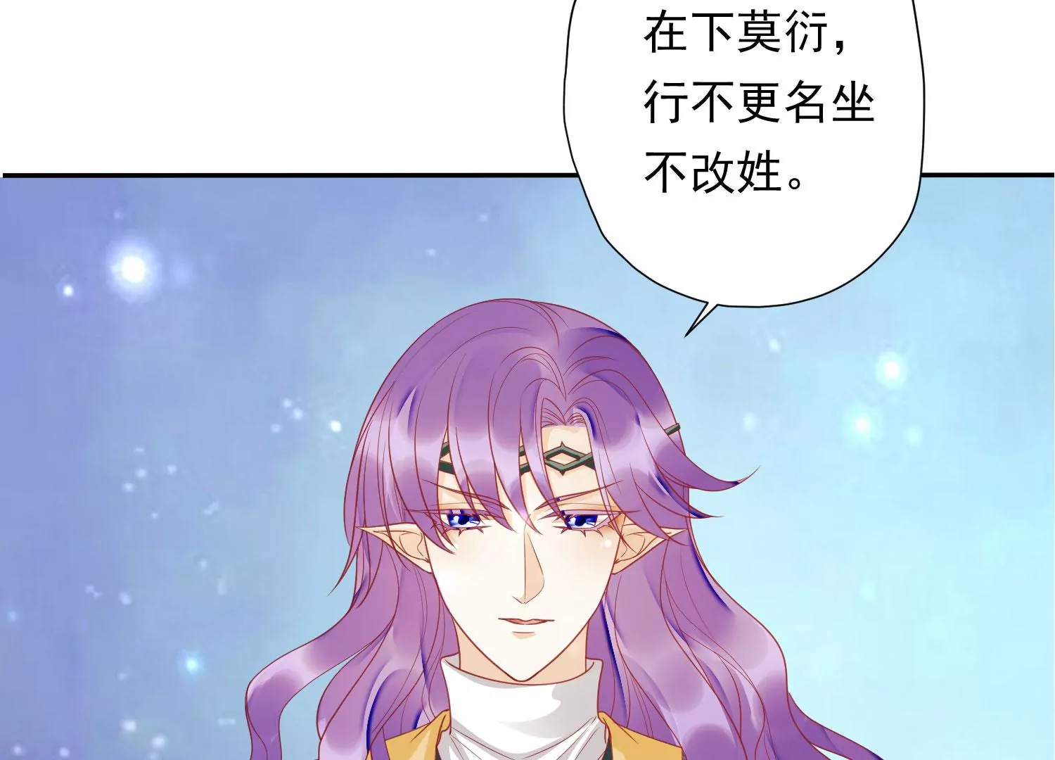 第179话 惦记别人夫君的女人 第36页