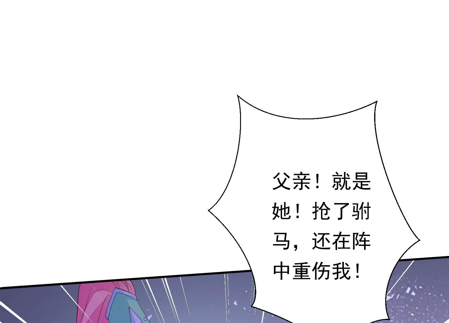 第179话 惦记别人夫君的女人 第60页