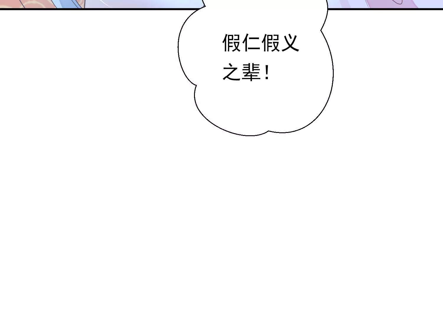 第179话 惦记别人夫君的女人 第76页