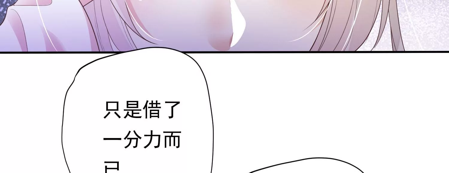 第175话 傀儡娃娃？ 第52页