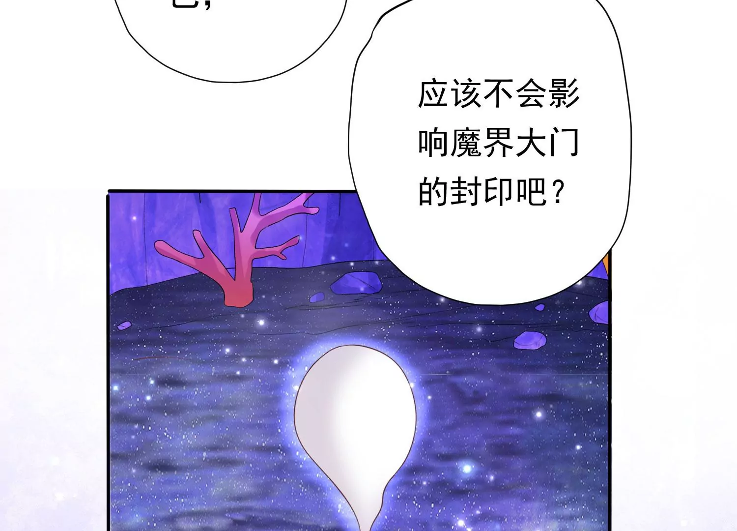 第175话 傀儡娃娃？ 第53页