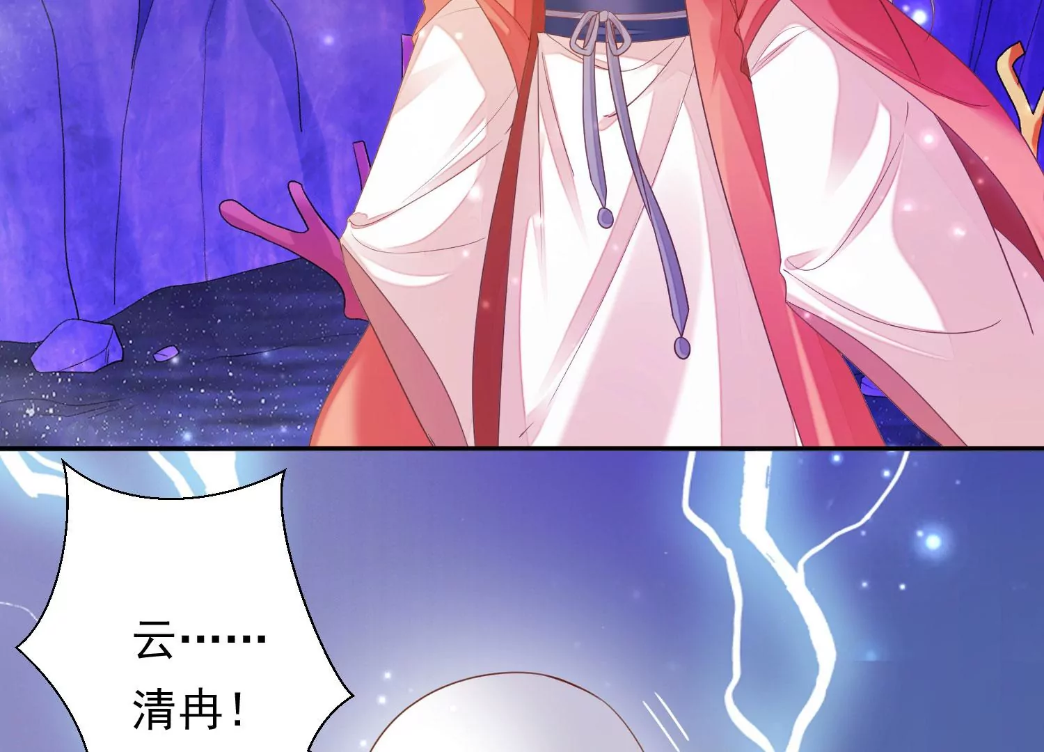 第176话 囚魔阵破解了？ 第6页