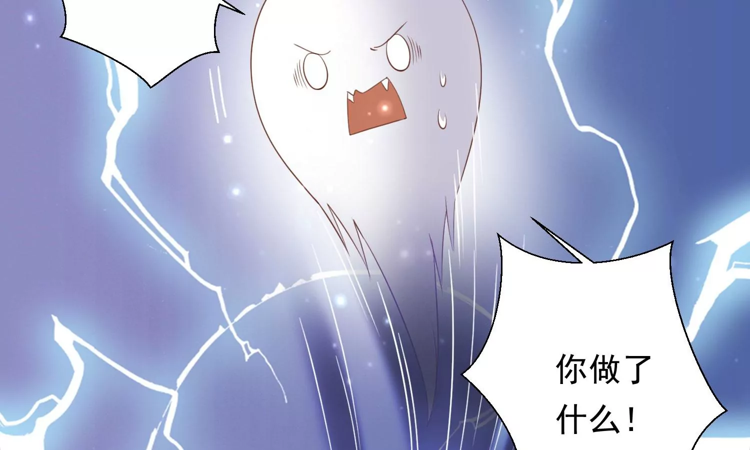 第176话 囚魔阵破解了？ 第7页